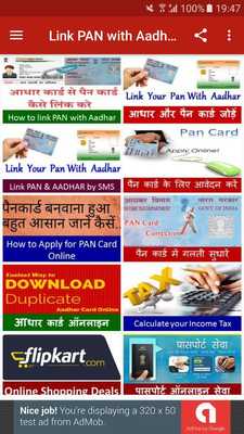 Emulate Android APK Link PAN and Aadhar Emulate Android APK Link PAN and Aadhar