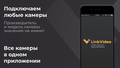 Emulate iPhone app Видеонаблюдение LinkVideo using MyAndroid