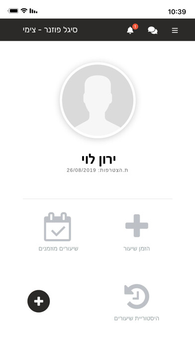 Emulate iPhone app Linoy Power - לינוי פאוור using MyAndroid Emulate iPhone app Linoy Power - לינוי פאוור using MyAndroid