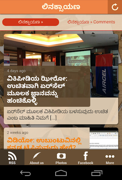 Run android online APK Linuxaayana from MyAndroid or emulate Linuxaayana using MyAndroid