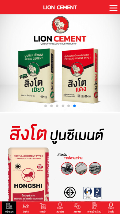 Emulate iPhone app LION CEMENT using MyAndroid Emulate iPhone app LION CEMENT using MyAndroid