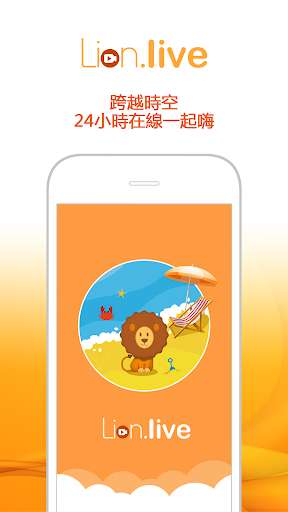 Run android online APK Lion.live - Live Broadcasting from MyAndroid or emulate Lion.live - Live Broadcasting using MyAndroid Run android online APK Lion.live - Live Broadcasting from MyAndroid or emulate Lion.live - Live Broadcasting using MyAndroid