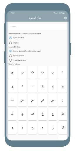 Run android online APK Lisan-ud-Dawat Dictionary from MyAndroid or emulate Lisan-ud-Dawat Dictionary using MyAndroid Run android online APK Lisan-ud-Dawat Dictionary from MyAndroid or emulate Lisan-ud-Dawat Dictionary using MyAndroid
