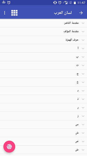 Emulate Android APK Lissan alarab