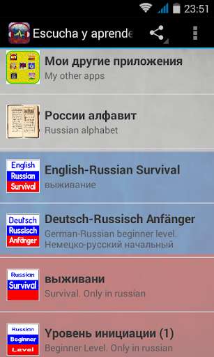 Emulate Android APK Listen And Learn Russian Emulate Android APK Listen And Learn Russian