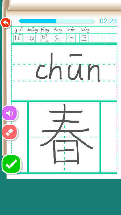 Emulate iPhone app Listen write Chinese:1st Grade using MyAndroid Emulate iPhone app Listen write Chinese:1st Grade using MyAndroid