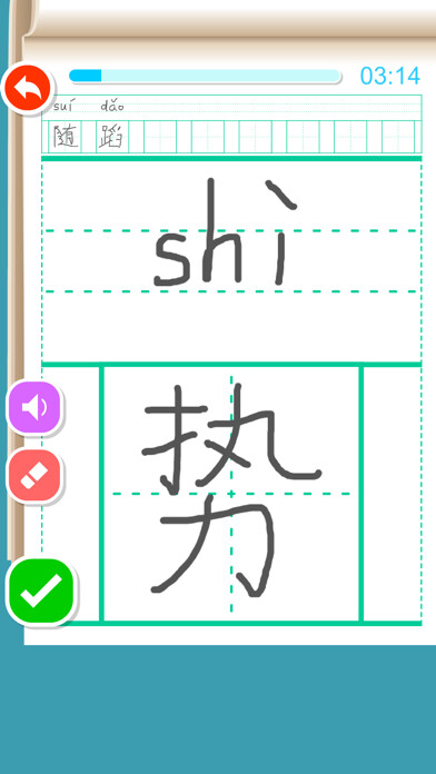 Emulate iPhone app Listen write Chinese:3rd Grade using MyAndroid Emulate iPhone app Listen write Chinese:3rd Grade using MyAndroid