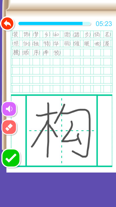 Emulate iPhone app Listen write Chinese:4th Grade using MyAndroid Emulate iPhone app Listen write Chinese:4th Grade using MyAndroid
