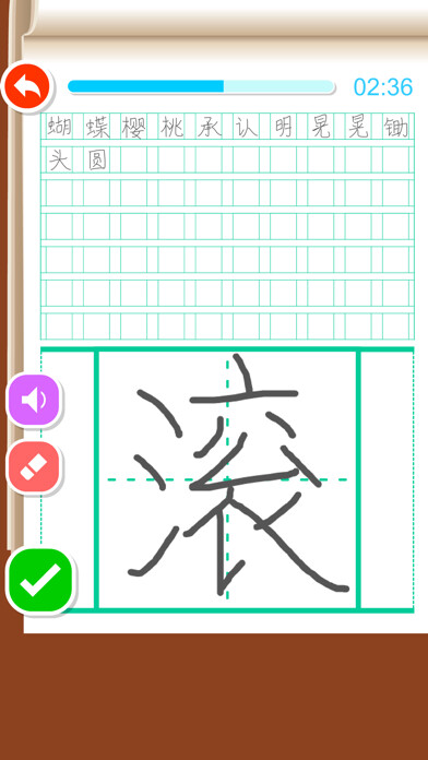 Emulate iPhone app Listen write Chinese:5th Grade using MyAndroid Emulate iPhone app Listen write Chinese:5th Grade using MyAndroid