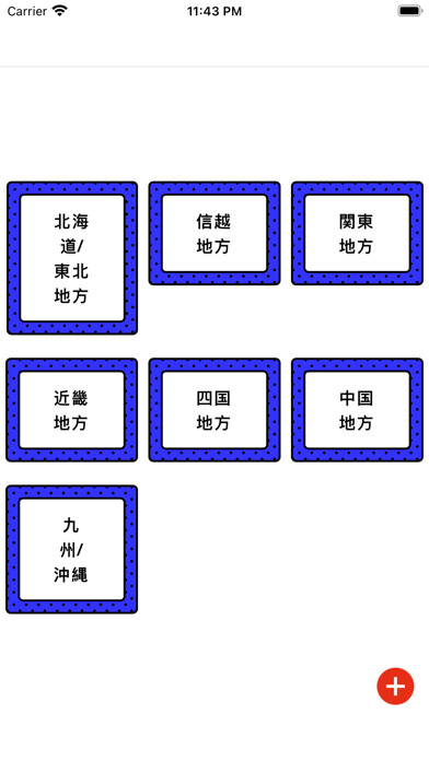 Emulate iPhone app List of hot springs in Japan using MyAndroid