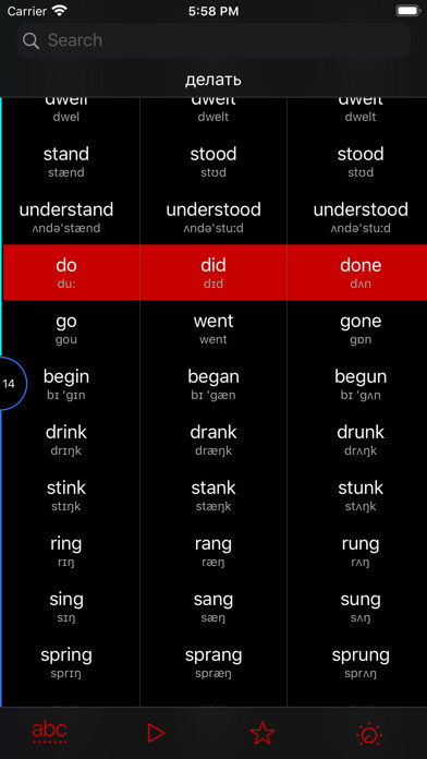 Emulate iPhone app List of Irregular Verbs using MyAndroid Emulate iPhone app List of Irregular Verbs using MyAndroid