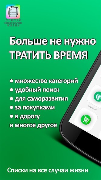 Run android online APK Lists for all occasions from MyAndroid or emulate Lists for all occasions using MyAndroid Run android online APK Lists for all occasions from MyAndroid or emulate Lists for all occasions using MyAndroid