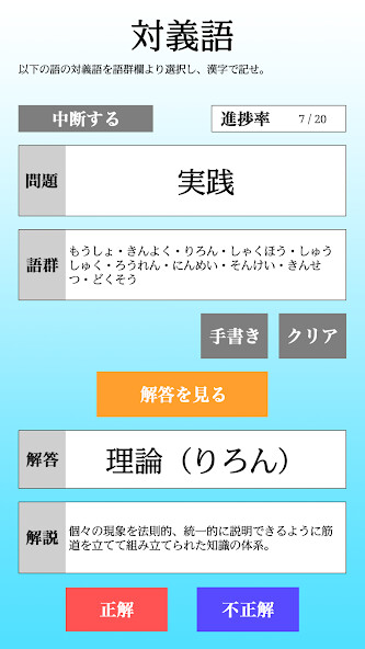 Run android online APK 【LITE版】漢字検定準2級「30日合格プログラム」 from MyAndroid or emulate 【LITE版】漢字検定準2級「30日合格プログラム」 using MyAndroid Run android online APK 【LITE版】漢字検定準2級「30日合格プログラム」 from MyAndroid or emulate 【LITE版】漢字検定準2級「30日合格プログラム」 using MyAndroid