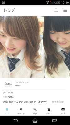 Emulate Android APK lite...eyelash salon Emulate Android APK lite...eyelash salon