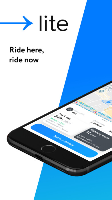 Emulate iPhone app lite – ride here, ride now using MyAndroid Emulate iPhone app lite – ride here, ride now using MyAndroid
