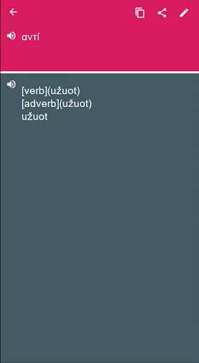 Run android online APK Lithuanian - Greek Dictionary & translator (Dic1) from MyAndroid or emulate Lithuanian - Greek Dictionary & translator (Dic1) using MyAndroid