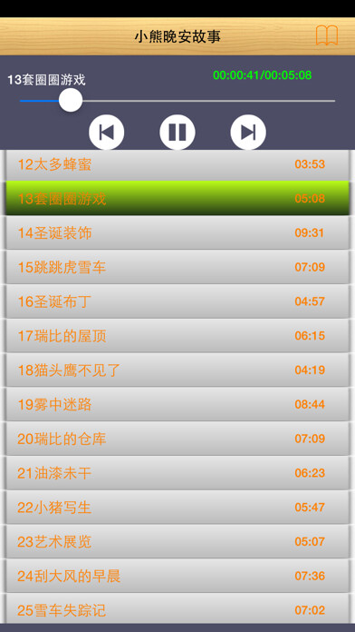 Emulate iPhone app little bear audio story using MyAndroid Emulate iPhone app little bear audio story using MyAndroid
