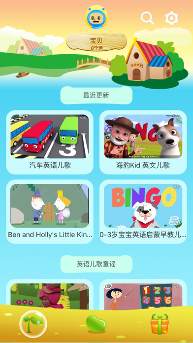Emulate iPhone app 英文儿歌-Little Fox英语线上动画图书馆 using MyAndroid Emulate iPhone app 英文儿歌-Little Fox英语线上动画图书馆 using MyAndroid