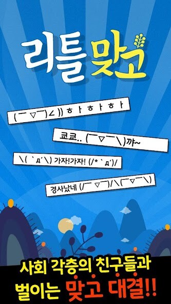 Run android online APK 리틀 맞고(Little Gostop) from MyAndroid or emulate 리틀 맞고(Little Gostop) using MyAndroid Run android online APK 리틀 맞고(Little Gostop) from MyAndroid or emulate 리틀 맞고(Little Gostop) using MyAndroid