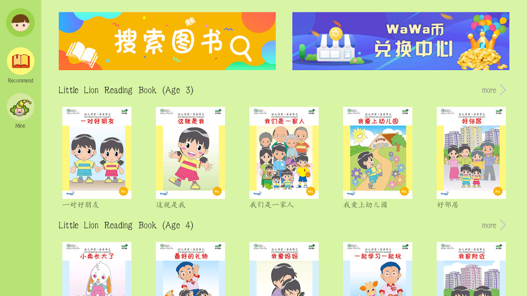 Emulate iPhone app Little Lion Reading Park using MyAndroid Emulate iPhone app Little Lion Reading Park using MyAndroid