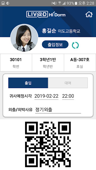 Run android online APK LIV@D HiDorm 하이돔 기숙사 from MyAndroid or emulate LIV@D HiDorm 하이돔 기숙사 using MyAndroid Run android online APK LIV@D HiDorm 하이돔 기숙사 from MyAndroid or emulate LIV@D HiDorm 하이돔 기숙사 using MyAndroid