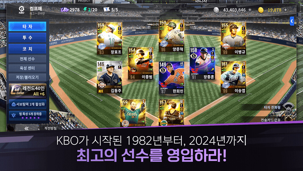 Run android online APK 컴투스프로야구매니저 LIVE 2025 from MyAndroid or emulate 컴투스프로야구매니저 LIVE 2025 using MyAndroid Run android online APK 컴투스프로야구매니저 LIVE 2025 from MyAndroid or emulate 컴투스프로야구매니저 LIVE 2025 using MyAndroid