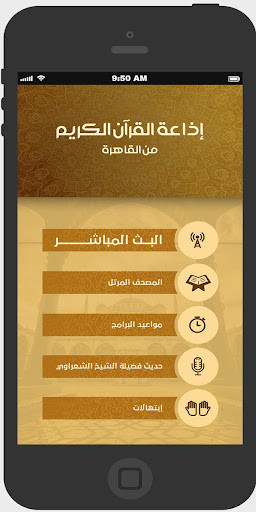 Run android online APK Live Broadcasting of Quran Kareem Radio from Cairo from MyAndroid or emulate Live Broadcasting of Quran Kareem Radio from Cairo using MyAndroid