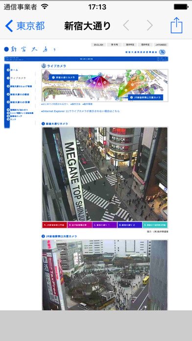 Emulate iPhone app ライブカメラ(Live Camera) using MyAndroid Emulate iPhone app ライブカメラ(Live Camera) using MyAndroid