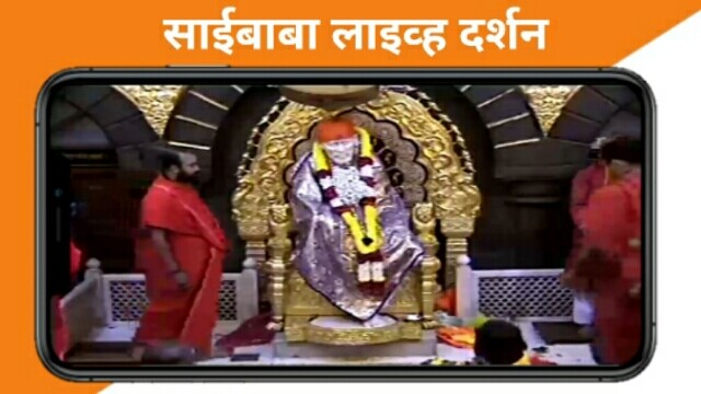 Run android online APK Live Darshan Sai Baba Online from MyAndroid or emulate Live Darshan Sai Baba Online using MyAndroid