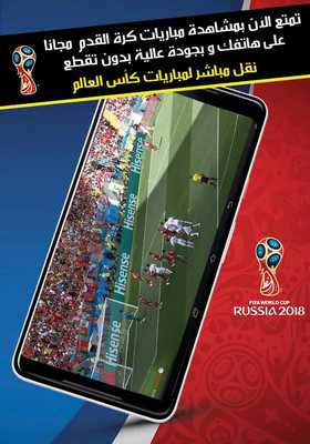 Emulate Android APK live football match online Emulate Android APK live football match online