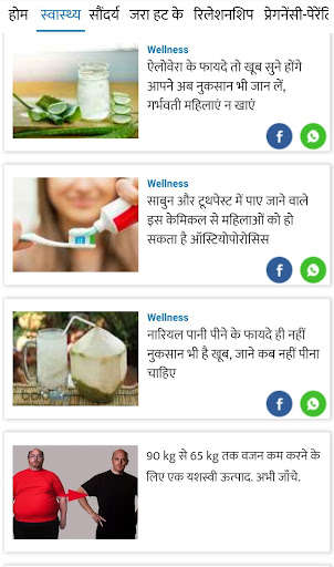 Run android online APK Live Healthy Tips Hindi from MyAndroid or emulate Live Healthy Tips Hindi using MyAndroid