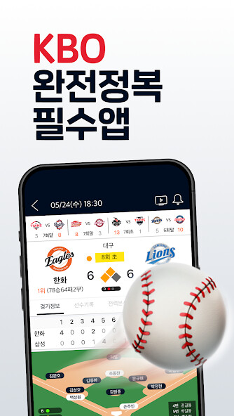 Run android online APK 프로야구 LIVE - KBO 완전정복 필수 앱 from MyAndroid or emulate 프로야구 LIVE - KBO 완전정복 필수 앱 using MyAndroid Run android online APK 프로야구 LIVE - KBO 완전정복 필수 앱 from MyAndroid or emulate 프로야구 LIVE - KBO 완전정복 필수 앱 using MyAndroid
