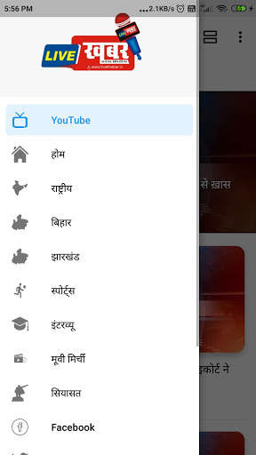 Run android online APK Live Khabar from MyAndroid or emulate Live Khabar using MyAndroid