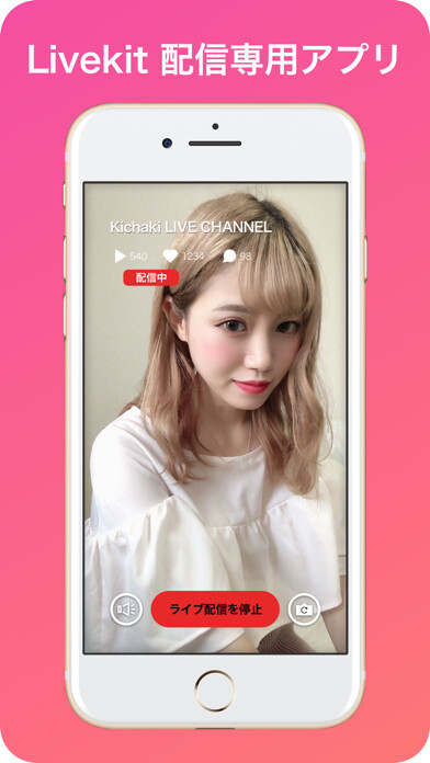 Emulate iPhone app Live kit Cast using MyAndroid