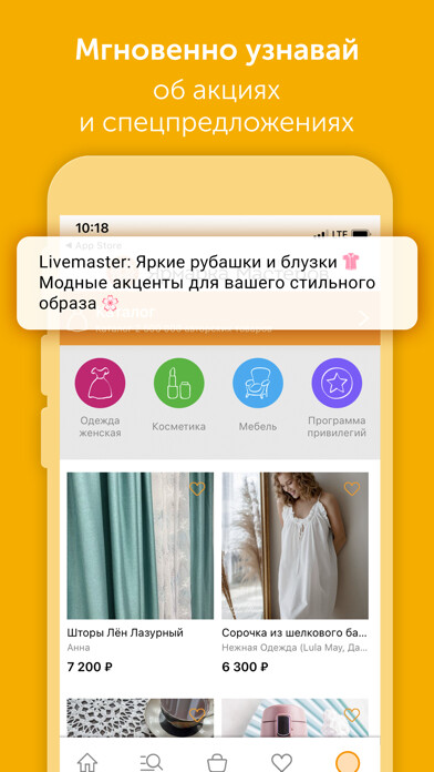 Emulate iPhone app Ярмарка Мастеров — Livemaster using MyAndroid