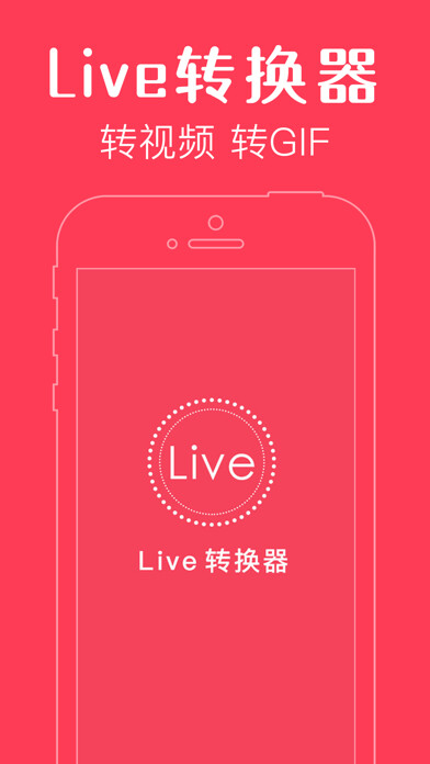 Emulate iPhone app Live Photo格式转换器-动态照片转换软件 using MyAndroid