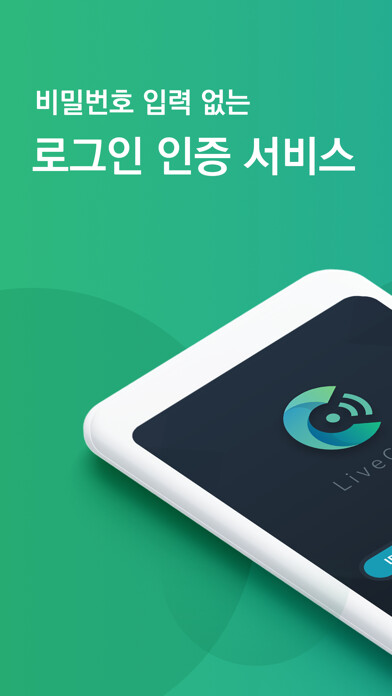 Emulate iPhone app Livercert using MyAndroid