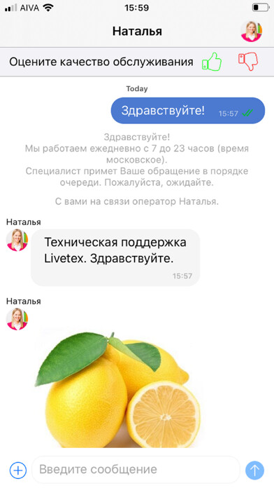 Emulate iPhone app LiveTex Messaging using MyAndroid