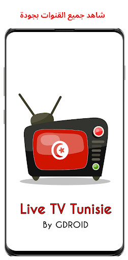 Run android online APK Live TV Tunisie from MyAndroid or emulate Live TV Tunisie using MyAndroid Run android online APK Live TV Tunisie from MyAndroid or emulate Live TV Tunisie using MyAndroid