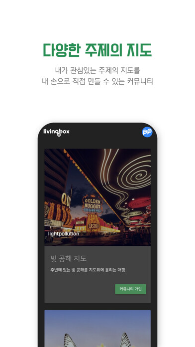 Emulate iPhone app 리빙박스(LivingBox) using MyAndroid Emulate iPhone app 리빙박스(LivingBox) using MyAndroid