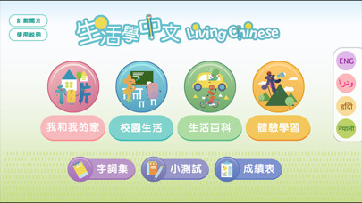 Emulate iPhone app Living Chinese using MyAndroid Emulate iPhone app Living Chinese using MyAndroid