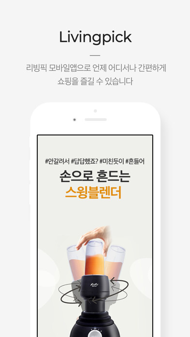 Emulate iPhone app ??? - Livingpick using MyAndroid Emulate iPhone app ??? - Livingpick using MyAndroid
