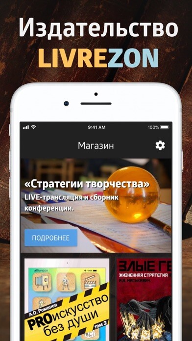 Emulate iPhone app Livrezon Reader using MyAndroid Emulate iPhone app Livrezon Reader using MyAndroid