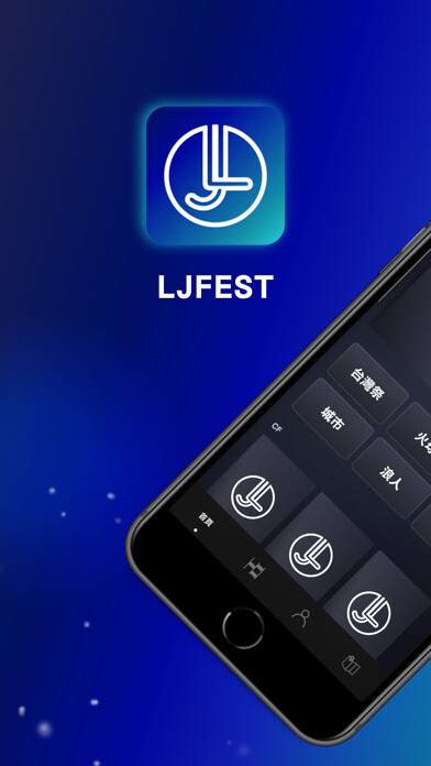 Emulate iPhone app 龍津音樂祭 LJ FEST using MyAndroid