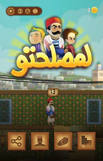Run android online APK Lmaslahtou from MyAndroid or emulate Lmaslahtou using MyAndroid