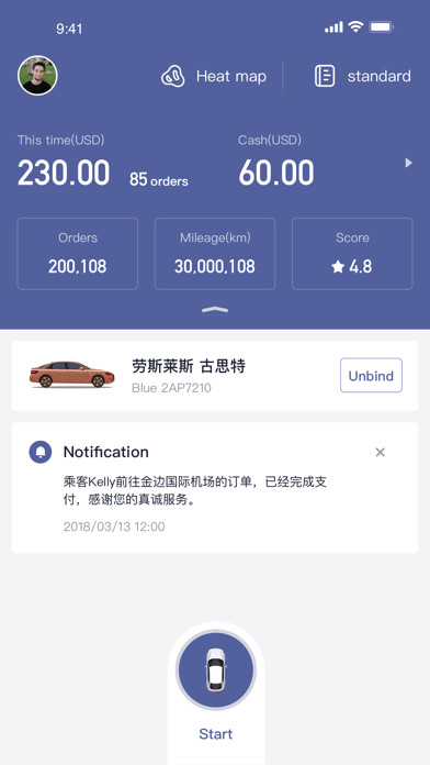 Emulate iPhone app LM Driver using MyAndroid Emulate iPhone app LM Driver using MyAndroid