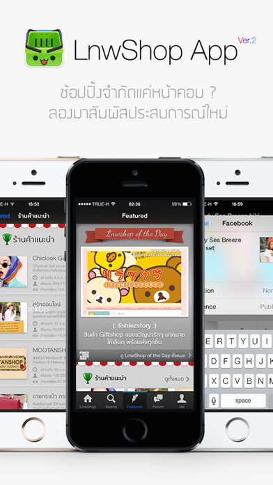 Emulate iPhone app LnwShop using MyAndroid