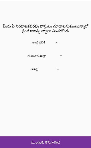 Emulate Android APK Local Trends - AndhraPradesh Telangana Emulate Android APK Local Trends - AndhraPradesh Telangana