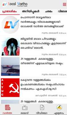 Emulate Android APK Local Vartha Emulate Android APK Local Vartha