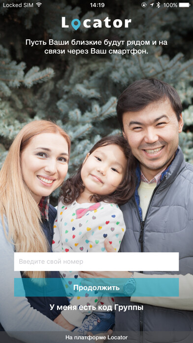 Emulate iPhone app Locator KZ using MyAndroid Emulate iPhone app Locator KZ using MyAndroid